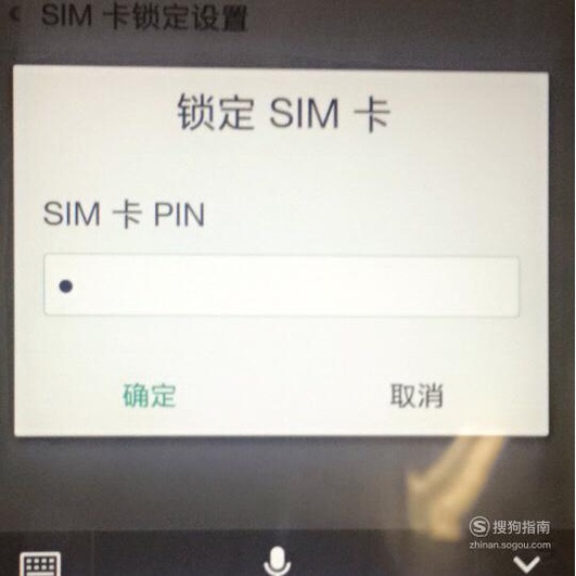 在哪里设置手机密码和SIM卡锁定?