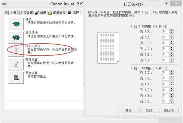 学生打印机线条不直_打印机错误是怎么回事_喷墨打印机打印效果差