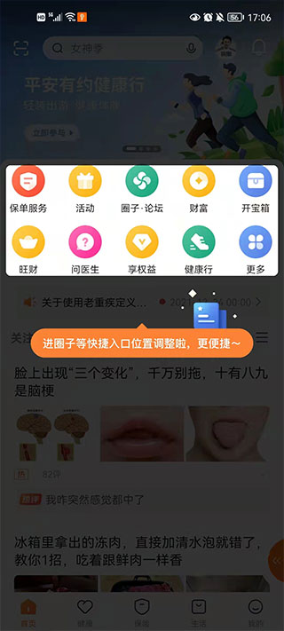 中国平安保险公司官方网站_平安保险app保单管理_平安金管家财富增值功能