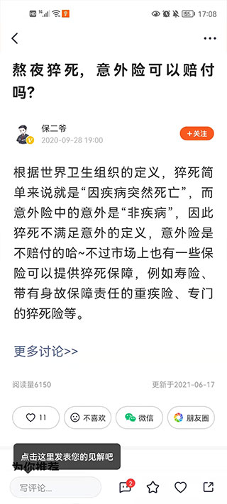 平安保险app保单管理_平安金管家财富增值功能_中国平安保险公司官方网站