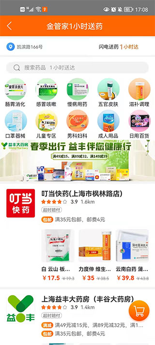 中国平安保险公司官方网站_平安保险app保单管理_平安金管家财富增值功能