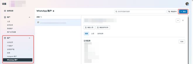WhatsApp_ WhatsApp WABA 注册流程_WhatsApp Business Platform (WABA) 费用