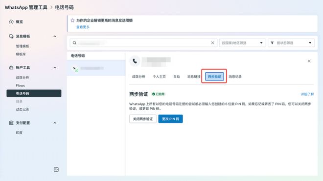  WhatsApp WABA 注册流程_WhatsApp_WhatsApp Business Platform (WABA) 费用