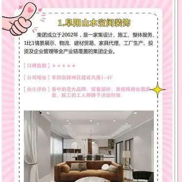 阜阳装修公司推荐_阜阳装修公司口碑排名_阜阳本地最大装修公司