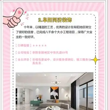 阜阳装修公司推荐_阜阳本地最大装修公司_阜阳装修公司口碑排名