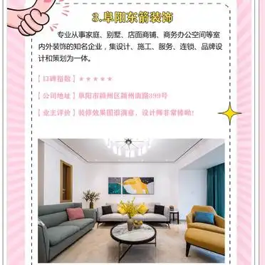 阜阳本地最大装修公司_阜阳装修公司推荐_阜阳装修公司口碑排名