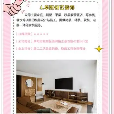 阜阳装修公司推荐_阜阳本地最大装修公司_阜阳装修公司口碑排名