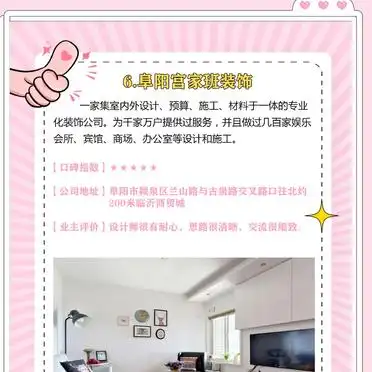 阜阳本地最大装修公司_阜阳装修公司推荐_阜阳装修公司口碑排名