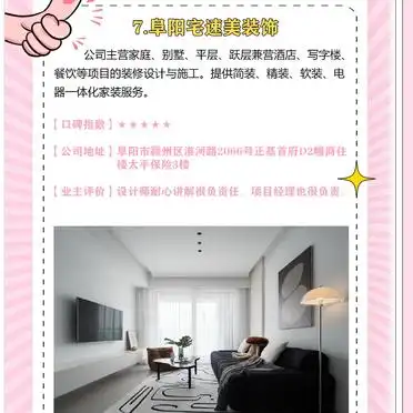 阜阳本地最大装修公司_阜阳装修公司口碑排名_阜阳装修公司推荐