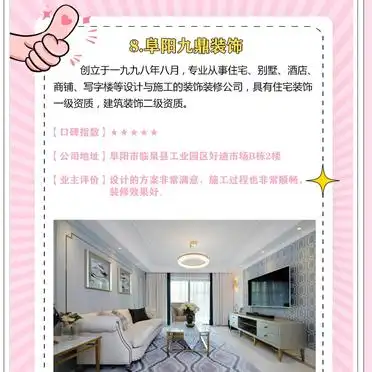 阜阳装修公司口碑排名_阜阳本地最大装修公司_阜阳装修公司推荐