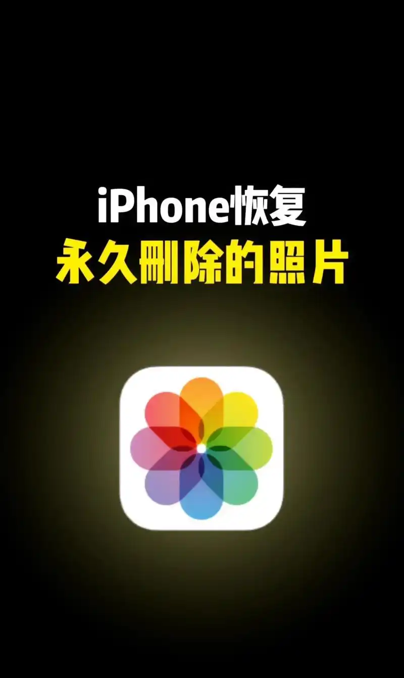 安卓手机照片恢复技巧_误删手机照片恢复方法_怎么恢复可移动硬盘被删除的文件