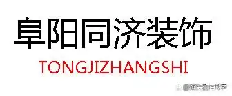 阜阳本地最大装修公司_阜阳装修公司排名前十强_阜阳装修公司口碑评价