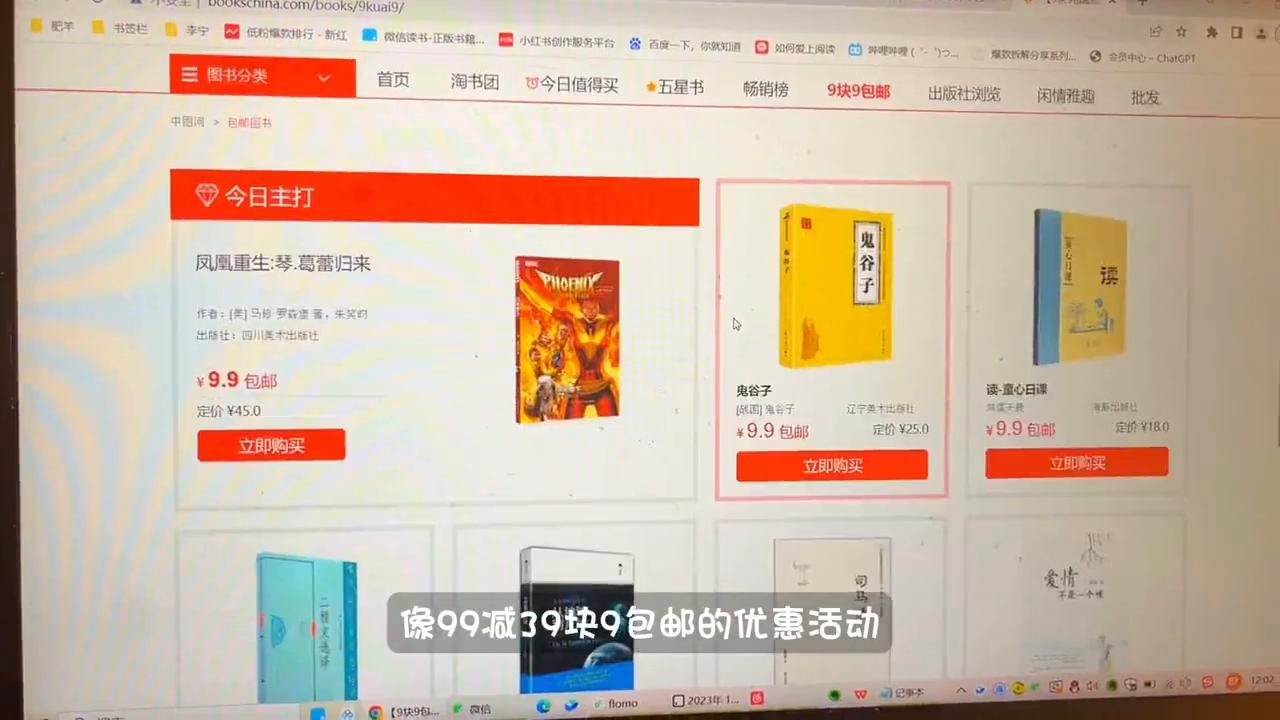 低价买书平台_中国图书网新书优惠_买书去哪个网站