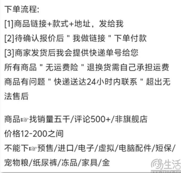 WhatsApp_淘宝高退款人群屏蔽功能_电商仅退款政策影响