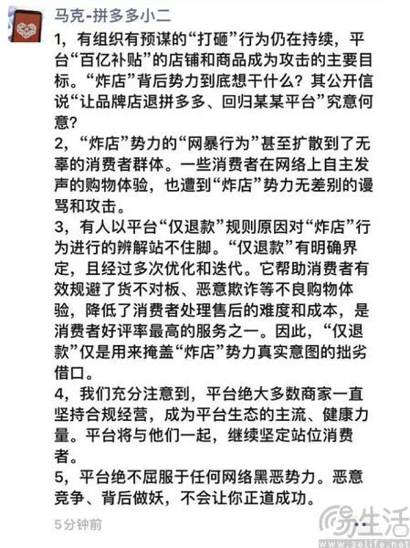 淘宝高退款人群屏蔽功能_电商仅退款政策影响_WhatsApp