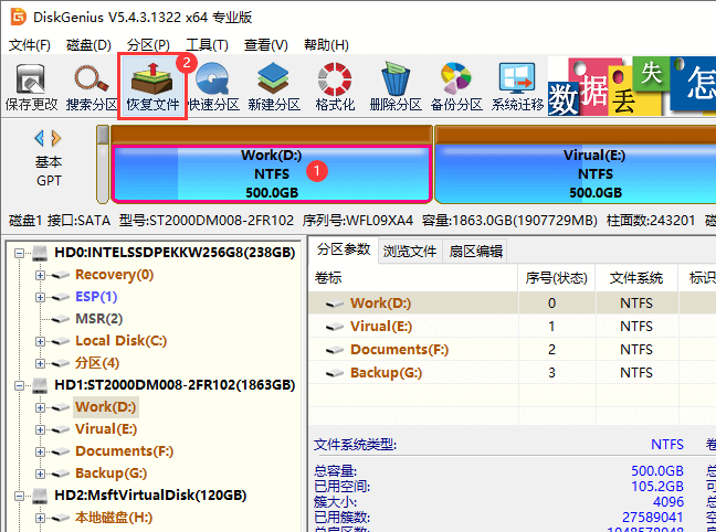 数据恢复软件使用教程_回收站文件恢复方法_怎么恢复可移动硬盘被删除的文件
