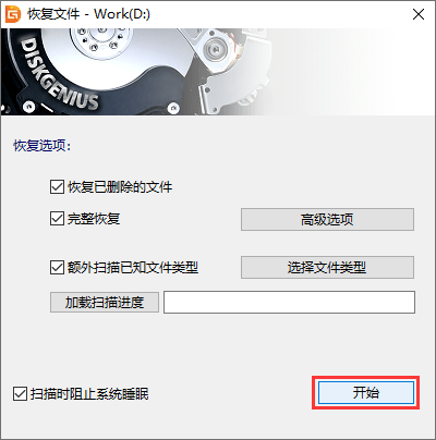 数据恢复软件使用教程_回收站文件恢复方法_怎么恢复可移动硬盘被删除的文件