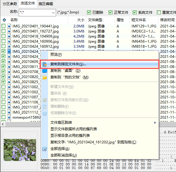 数据恢复软件使用教程_回收站文件恢复方法_怎么恢复可移动硬盘被删除的文件