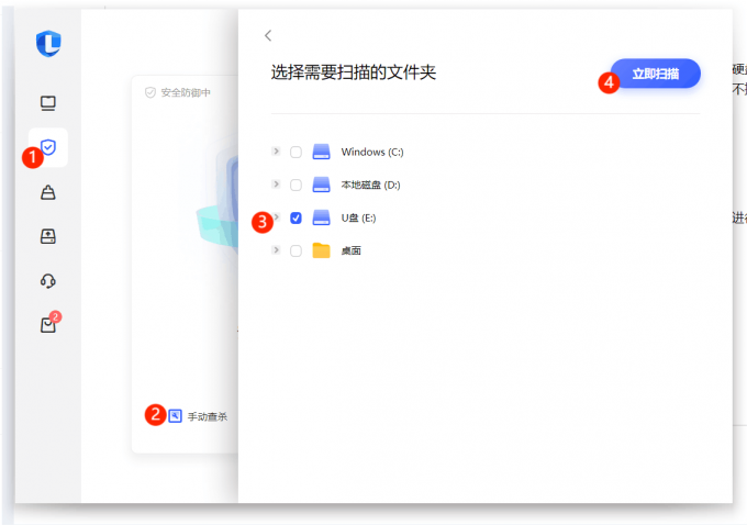 查杀移动硬盘病毒