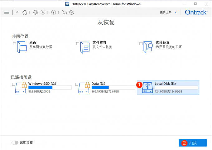 选择要恢复文件的位置