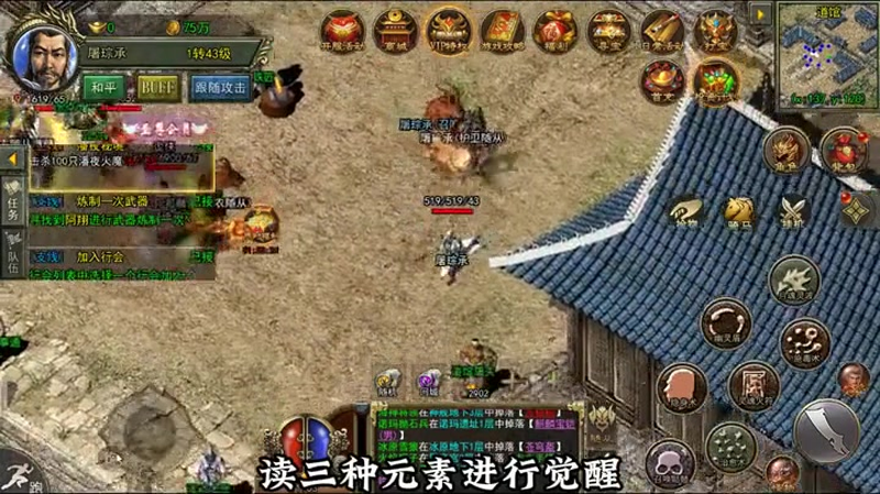 1.85版伏魔版传奇游戏截图