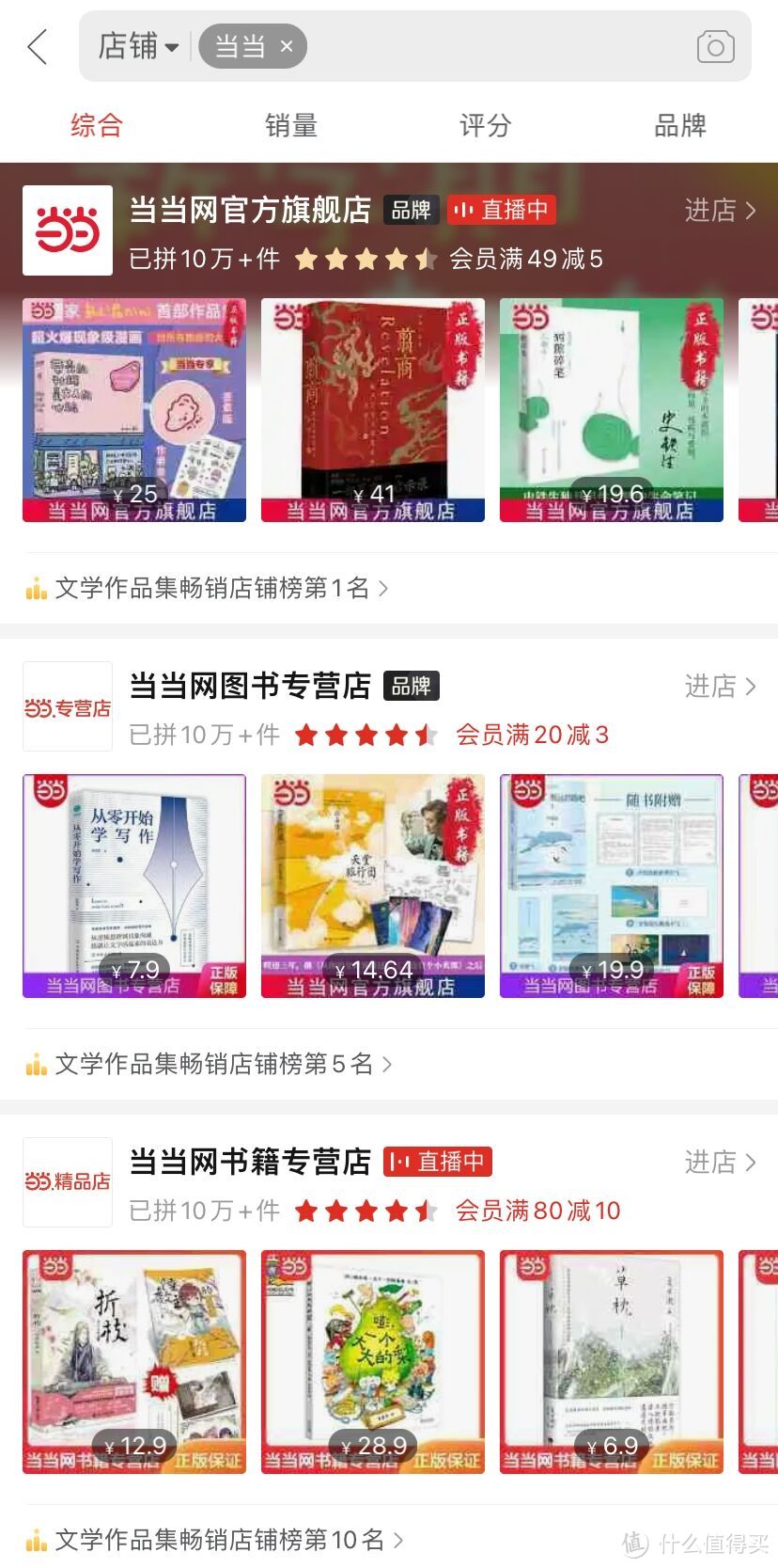 拼多多图书店铺分类_买书去哪个网站_拼多多图书旗舰店购买指南
