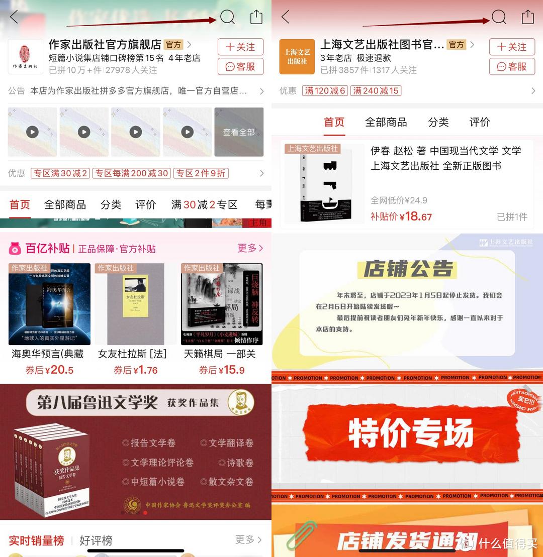 买书去哪个网站_拼多多图书旗舰店购买指南_拼多多图书店铺分类