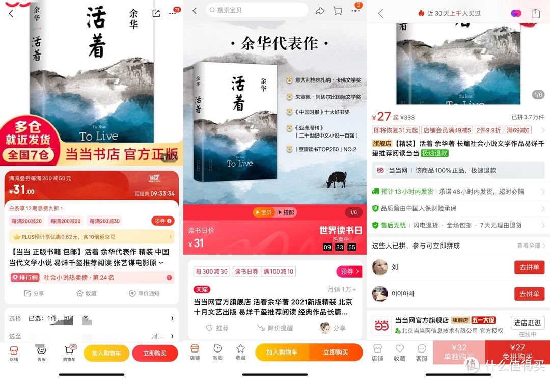 买书去哪个网站_拼多多图书旗舰店购买指南_拼多多图书店铺分类