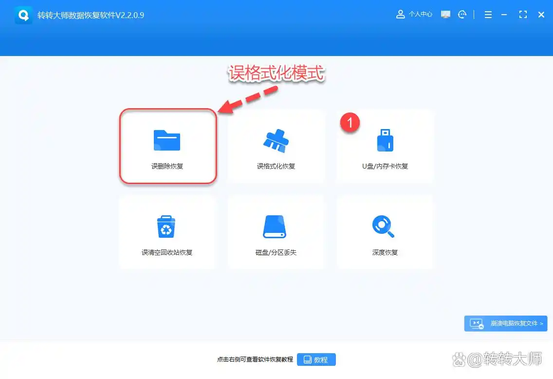 怎么恢复可移动硬盘被删除的文件_索尼相机误删照片恢复方法_索尼A7M4内存卡数据恢复