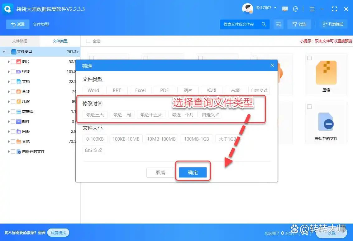 索尼相机误删照片恢复方法_索尼A7M4内存卡数据恢复_怎么恢复可移动硬盘被删除的文件