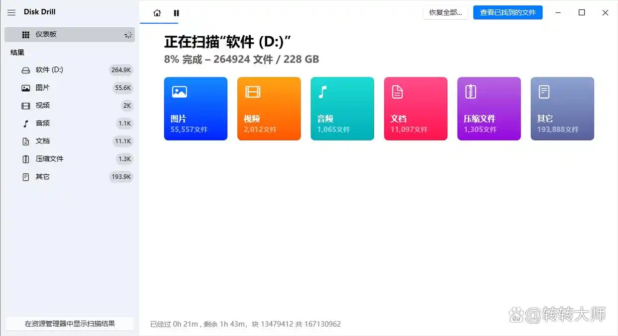 索尼相机误删照片恢复方法_索尼A7M4内存卡数据恢复_怎么恢复可移动硬盘被删除的文件