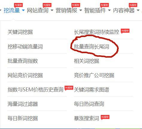 火车头采集能修改关键词吗_5118排名监控功能_5118 SEO工具关键词挖掘