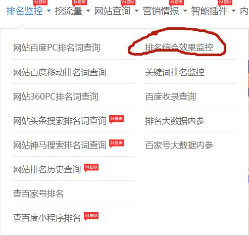 5118 SEO工具关键词挖掘_5118排名监控功能_火车头采集能修改关键词吗