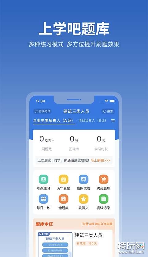 医学类搜题软件有哪些_医学考试搜题软件推荐_2022医学考试搜题神器