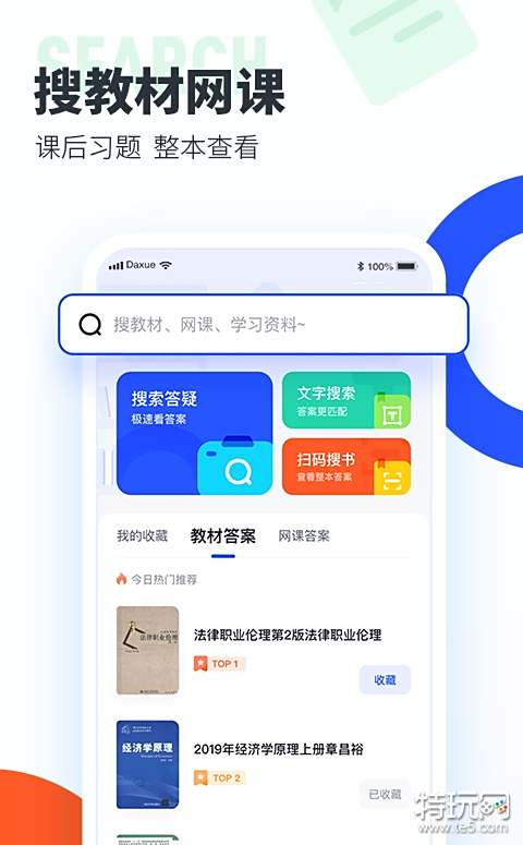 医学类搜题软件有哪些_2022医学考试搜题神器_医学考试搜题软件推荐