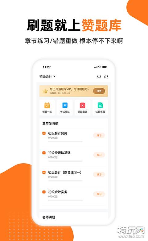 医学考试搜题软件推荐_医学类搜题软件有哪些_2022医学考试搜题神器