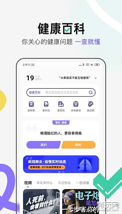 医学类搜题软件有哪些_医学考试搜题软件推荐_2022医学考试搜题神器