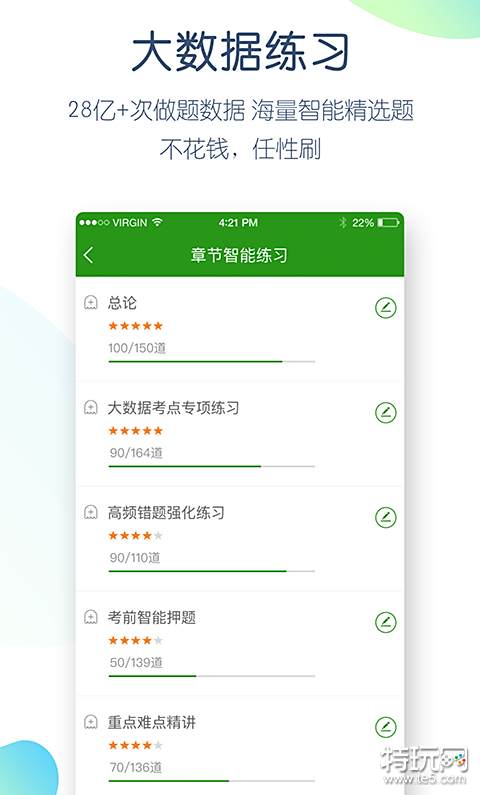 医学类搜题软件有哪些_医学考试搜题软件推荐_2022医学考试搜题神器