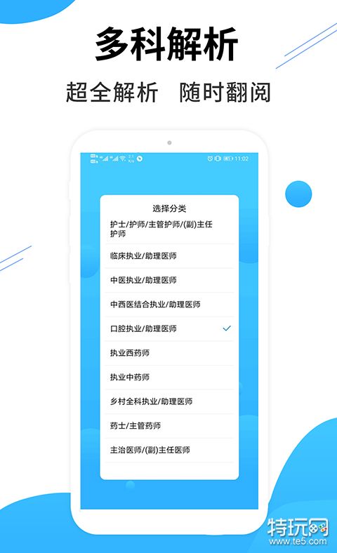 医学考试搜题软件推荐_医学类搜题软件有哪些_2022医学考试搜题神器