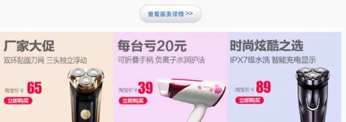 淘宝店铺装修技巧之宝贝详情页如何布局（二）