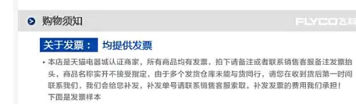 淘宝店铺装修技巧之宝贝详情页如何布局（二）