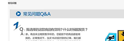 淘宝店铺装修技巧之宝贝详情页如何布局（二）