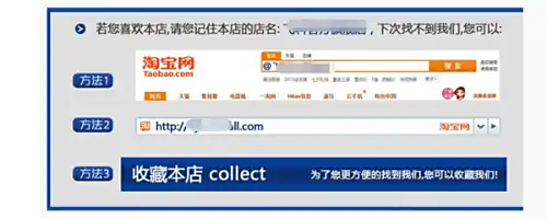 淘宝店铺装修技巧之宝贝详情页如何布局（二）