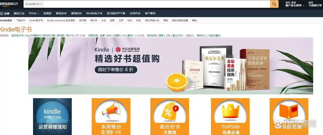 kindle电子书资源上哪去找_亚马逊Kindle电子书下载_电子书导航资源