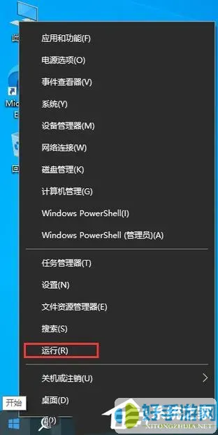 解决Win10运行窗口无法打开的多种方法与技巧指南图1