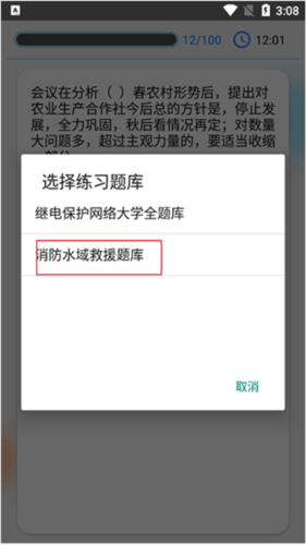 快搜搜题app12