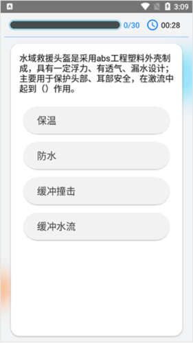 快搜搜题app13