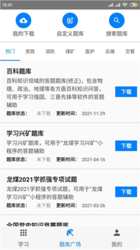 快搜搜题app4
