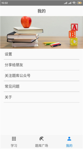 快搜搜题app6