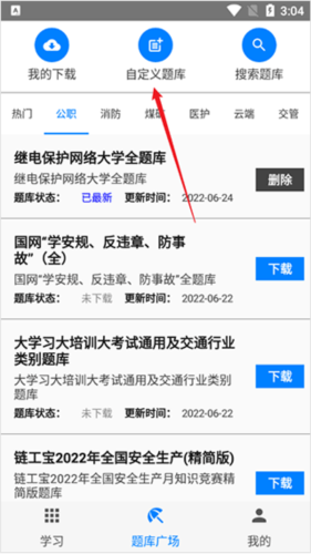 快搜搜题app7
